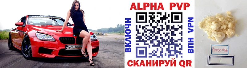 A PVP кристаллы  Зеленоградск 