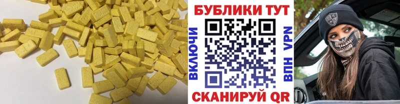 ЭКСТАЗИ 250 мг  Зеленоградск 