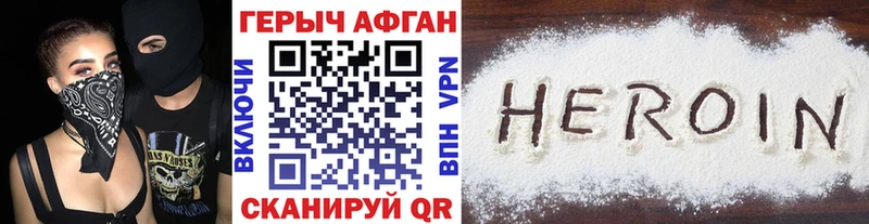 ГЕРОИН гречка  Зеленоградск 
