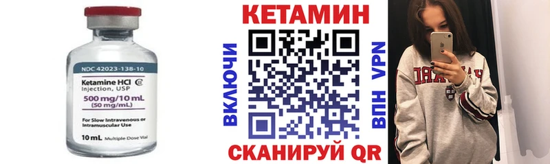 Кетамин VHQ  Зеленоградск 