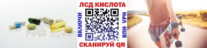 ЛСД экстази кислота  дарнет шоп  Зеленоградск 