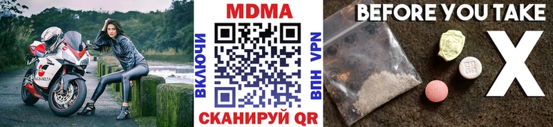 МДМА Molly  hydra как войти  Зеленоградск 