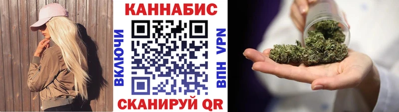 Канабис LSD WEED  Зеленоградск 